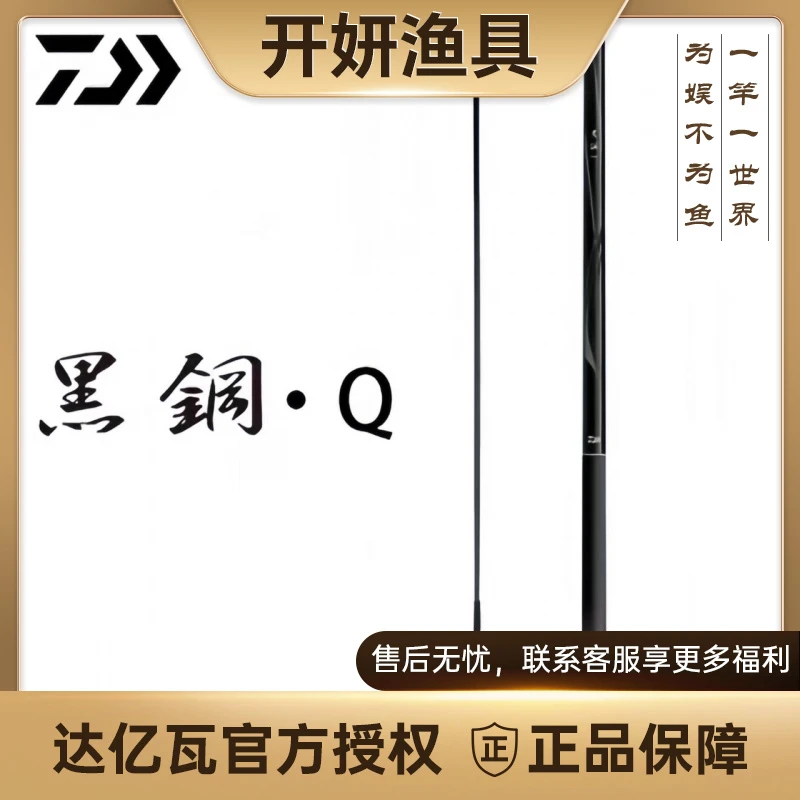 DAIWA/达亿瓦黑钢Q 罗非黑坑竿振出罗非竿飞抄飞磕钓鱼竿综合杆