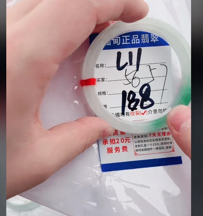 L11【正品 缅甸翡翠】实物以直播间为准微色差