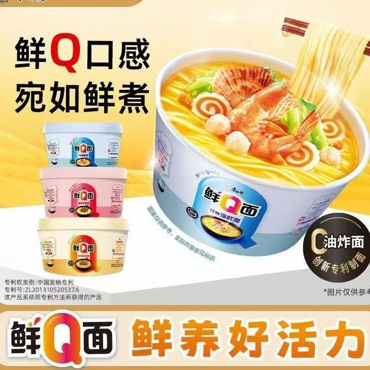 康师傅鲜Q面方便面面条非油炸精炖牛腩肉沫担担面什锦海鲜面桶面