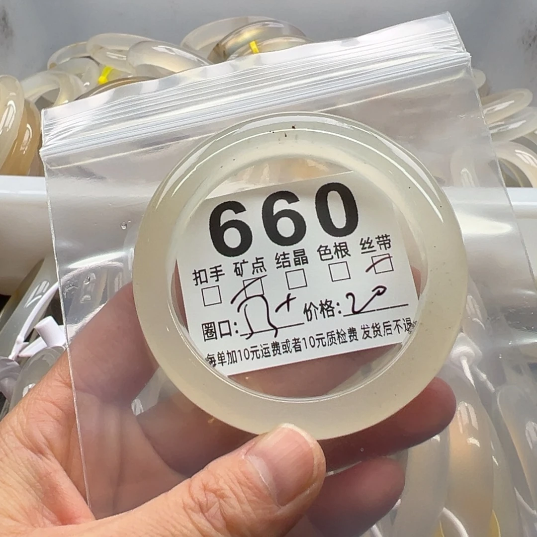 玛瑙/玉髓未镶嵌手镯660
