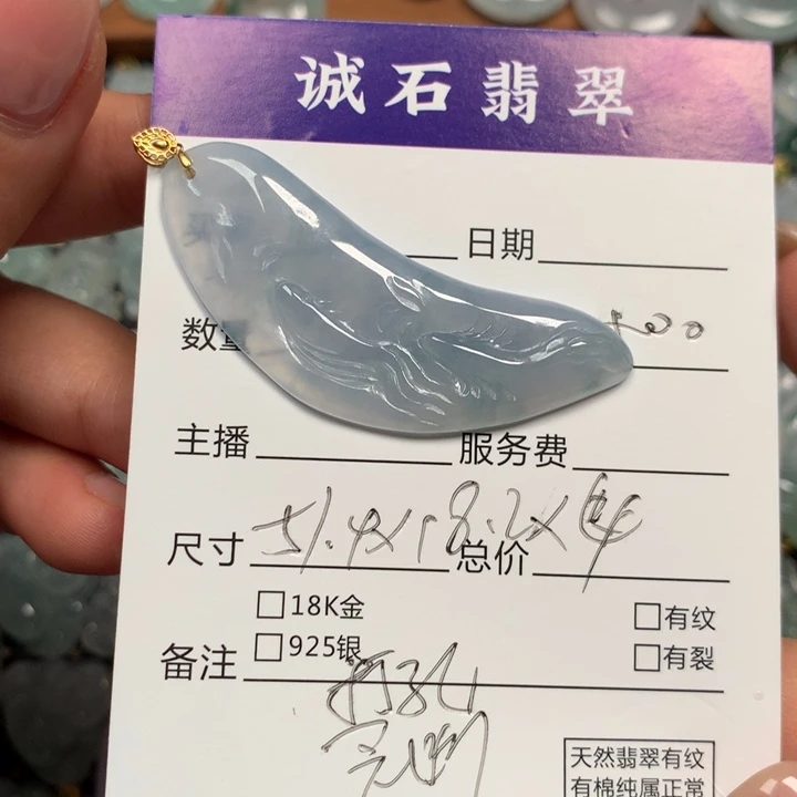 念****翡翠18K金镶嵌颈饰买断不退