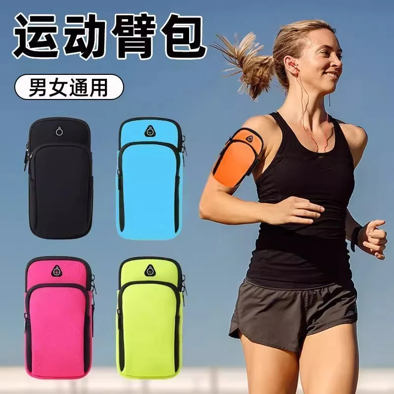 手机收纳包运动臂包户外跑步手腕包轻薄防水晨跑健身装备男女通用