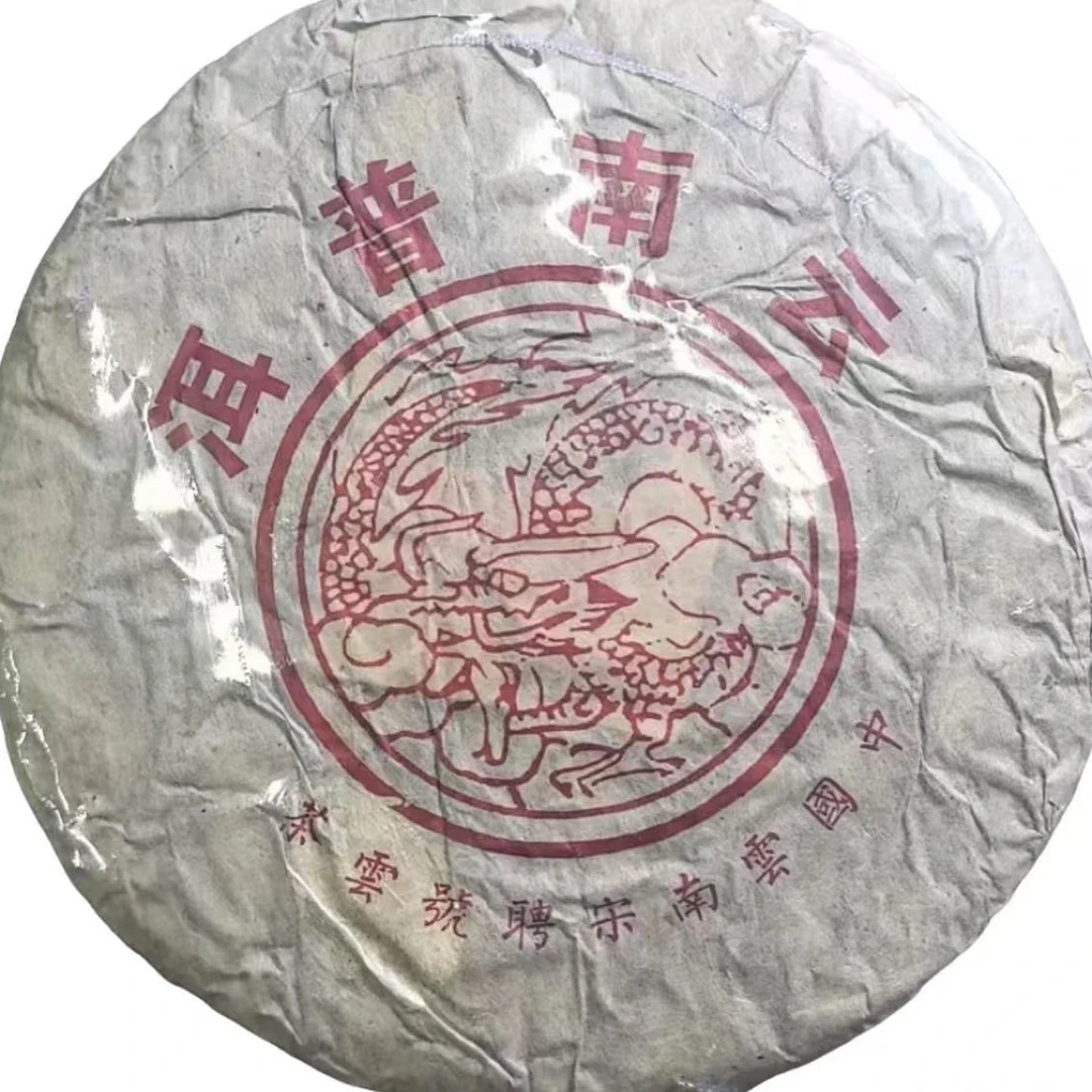2003云南勐海龙唛宋聘号普洱生茶陈年旧普洱生茶古树普洱生烟香