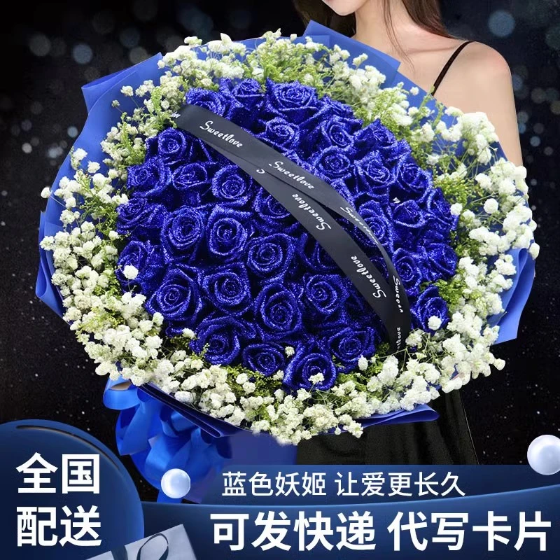 蓝玫瑰永生花蓝色妖姬生日同城配送花束北京广州成都全国速配