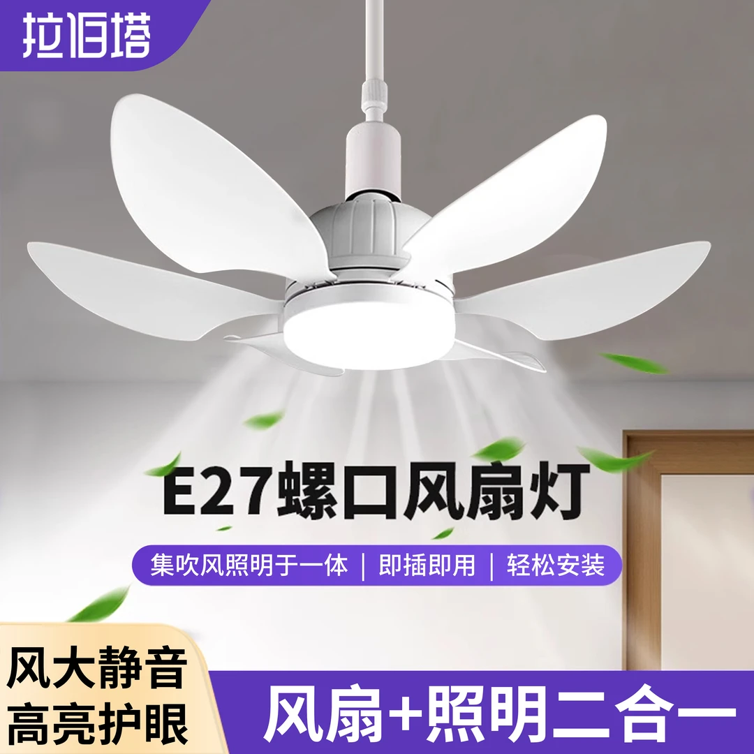 智能吸顶风扇灯卧室家用餐厅一体吊扇灯静音简约书房灯E27螺口