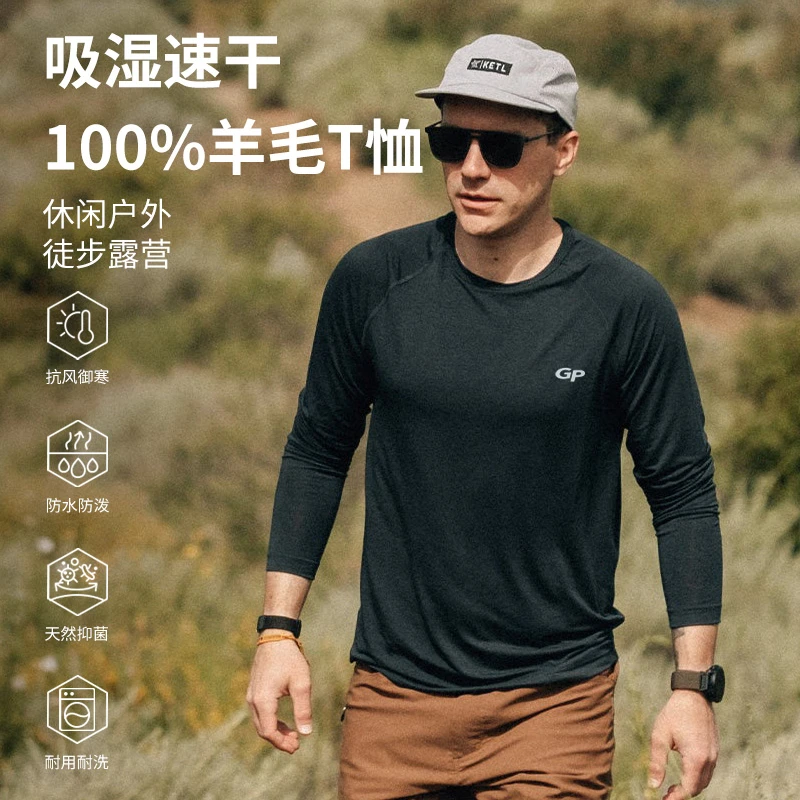 灰壳美利奴羊毛速干衣男士美丽诺运动打底户外徒步登山保暖排汗t