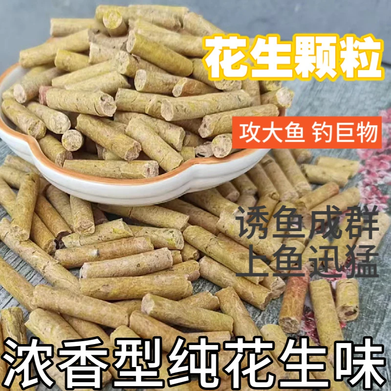 花生饼钓鱼花生糠麸饼打窝鱼饵熟榨花生枯野钓窝料饼渣鱼饵碎粉状