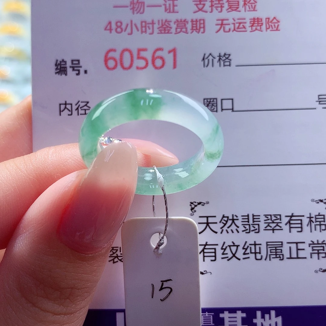 翡翠未镶嵌戒圈天然