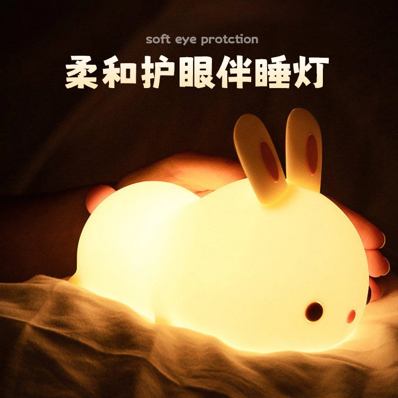 万火硅胶灯小夜灯卧室送儿童礼物玩具兔子硅胶女孩生日礼物