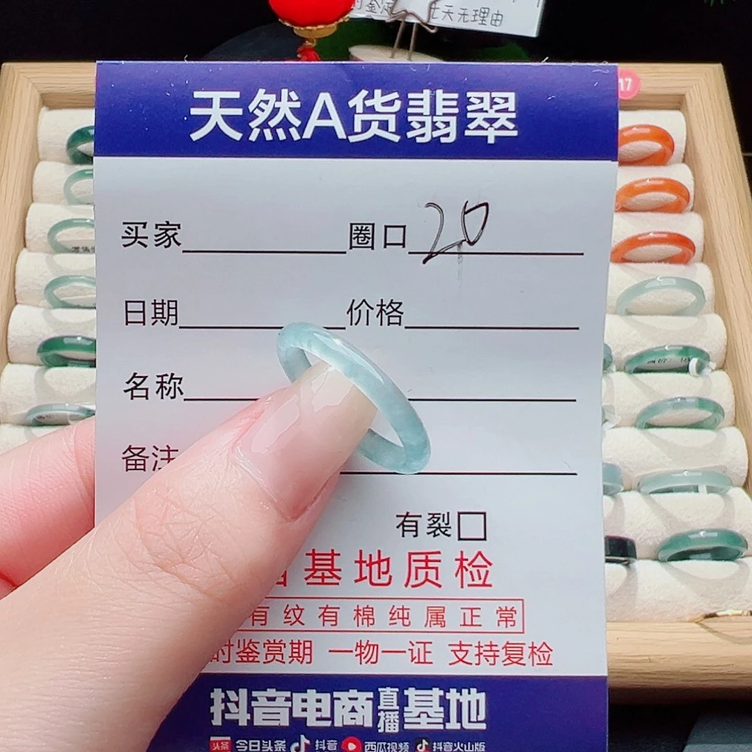 未镶嵌戒指翡翠天然
