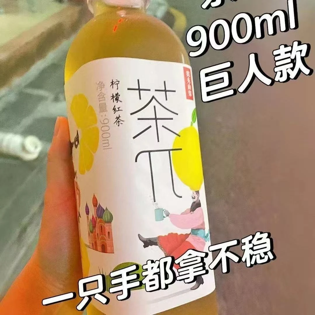 农夫山泉大瓶茶派900ml*12瓶整箱装西柚茉莉花茶 果味茶饮料