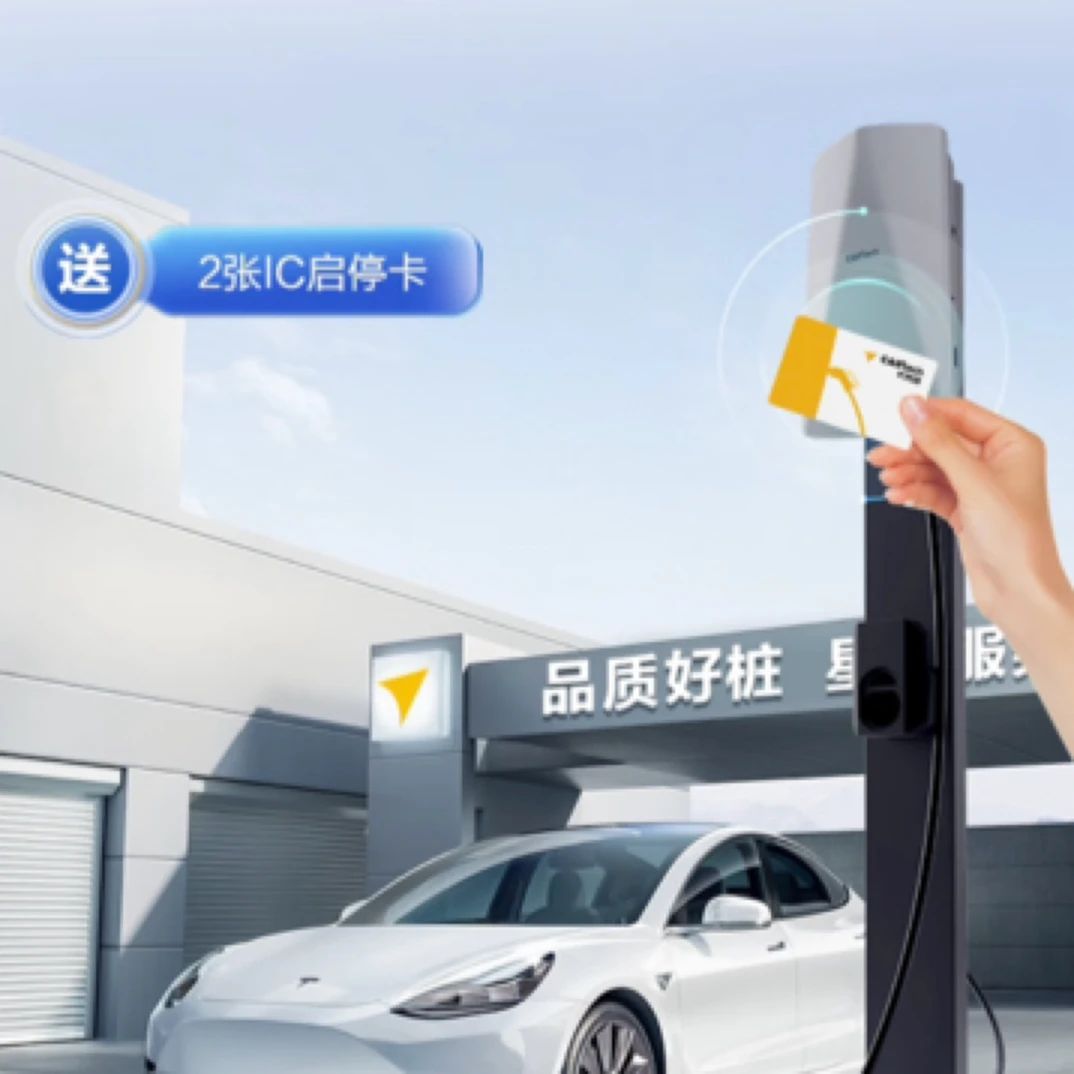 特斯拉极氪阿维塔理想小鹏海尔卡泰驰7千瓦充电桩