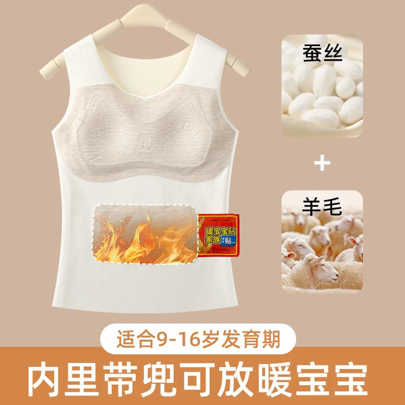 【三合一】发育期少女保暖背心女童内衣带胸垫7-18岁小学初中内衣