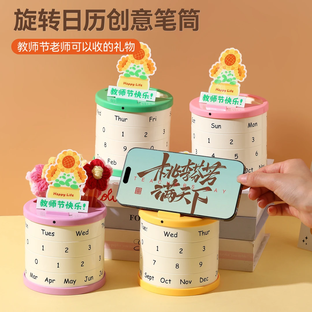 教师节礼物笔筒实用高档花束红笔2025新款送女老师手工diy幼儿园