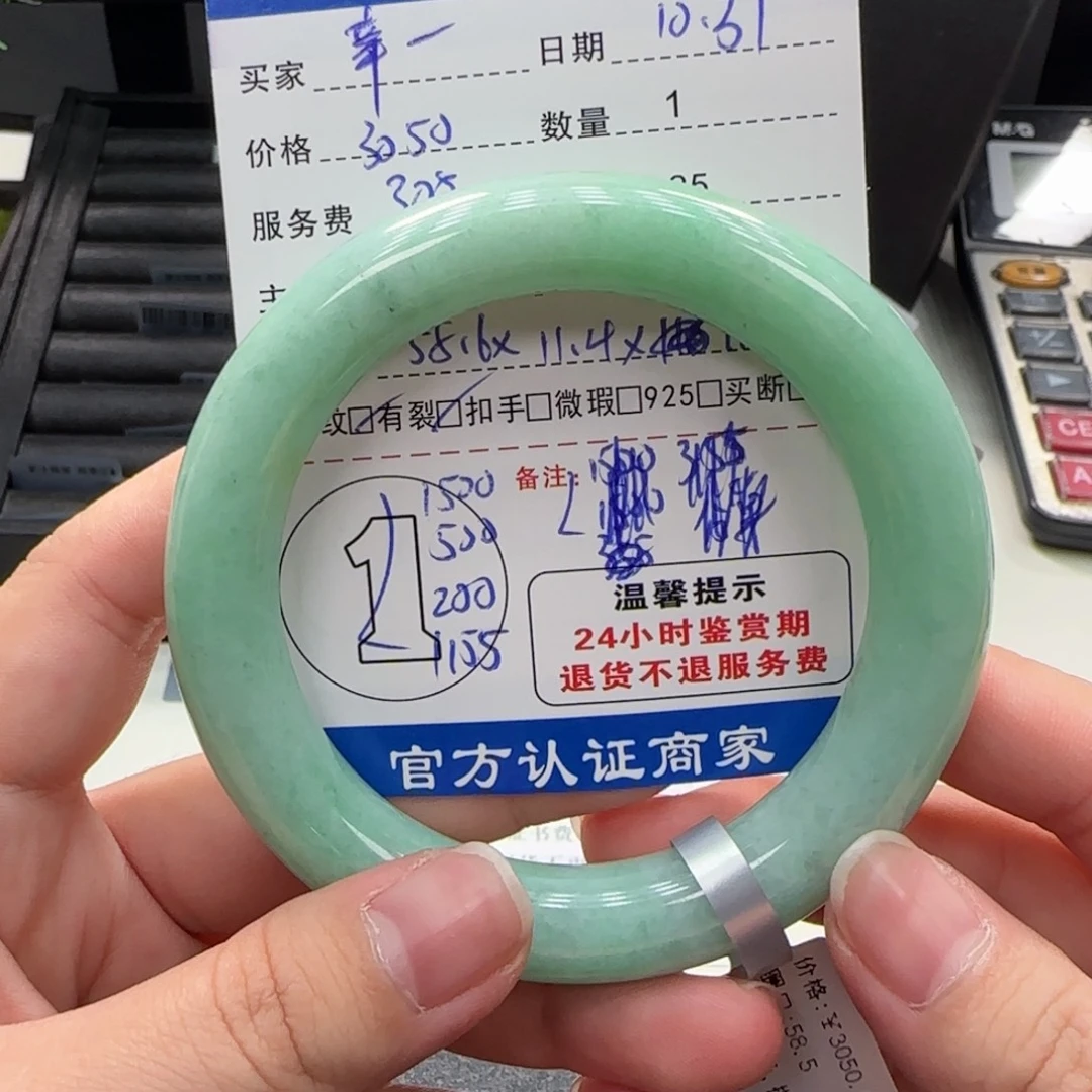 幸***生翡翠未镶嵌挂件翡翠