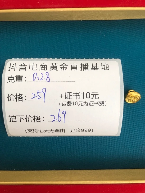 k1  足金999平安喜乐扣子黄金