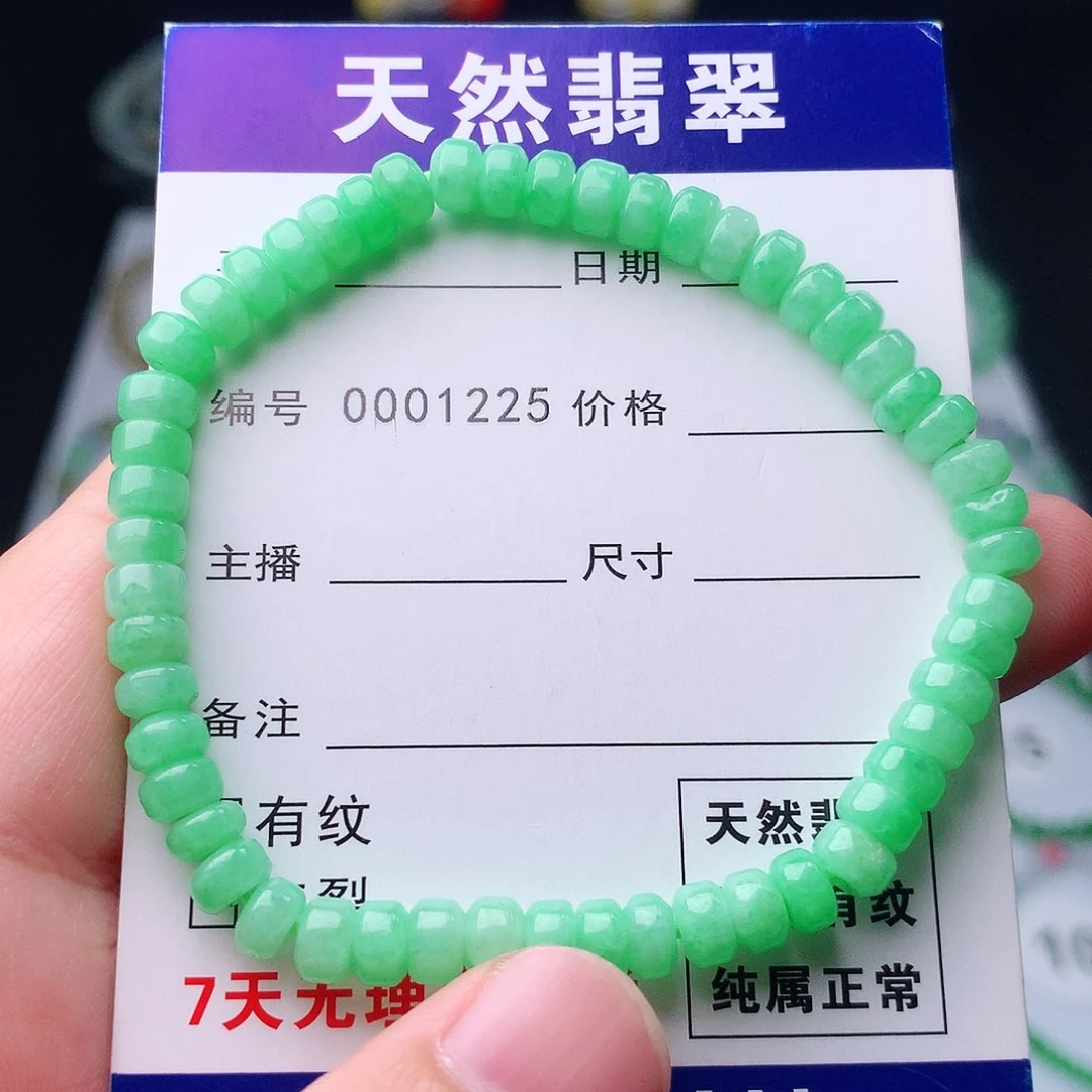 未镶嵌手串翡翠翡翠