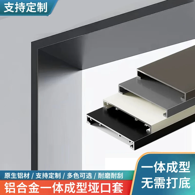 铝合金垭口套门套门框包边铝合金垭口门套一体成型哑口套窗套阳台