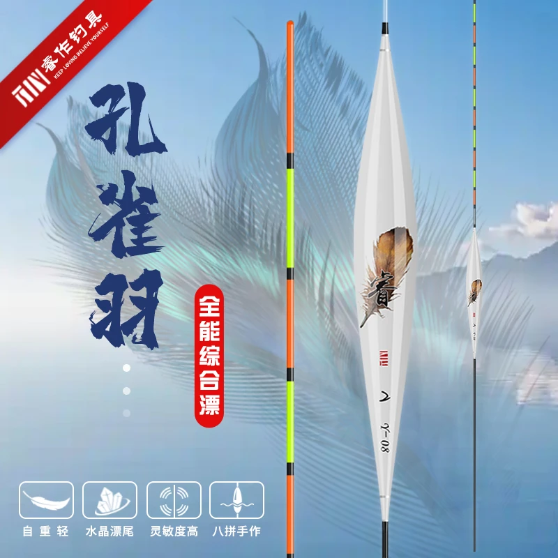 睿作：【新品】灵羽系列（孔雀羽超灵敏入水快翻身快滑口鲫鲤鱼漂）
