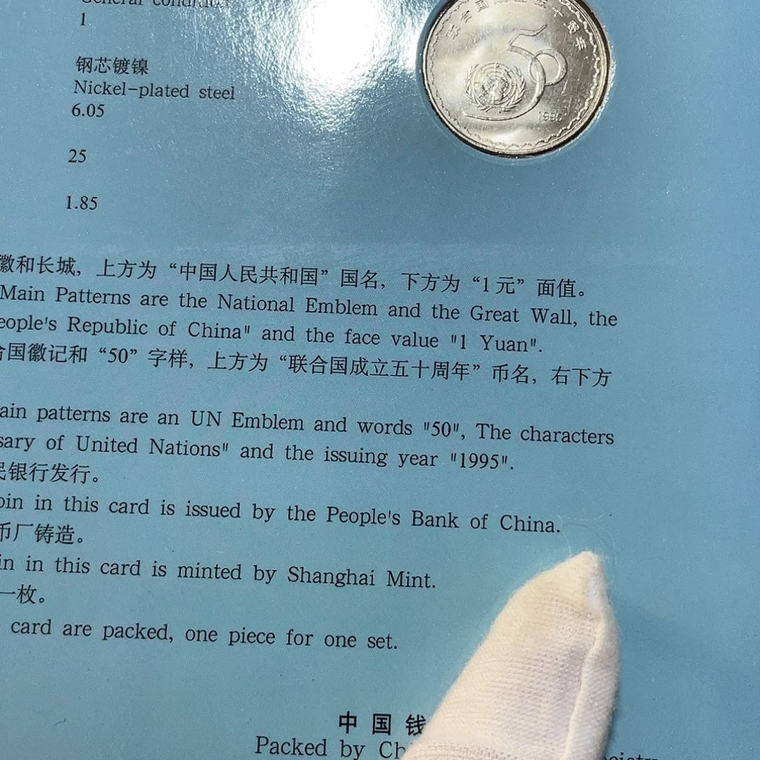 其他普通金属联合国卡