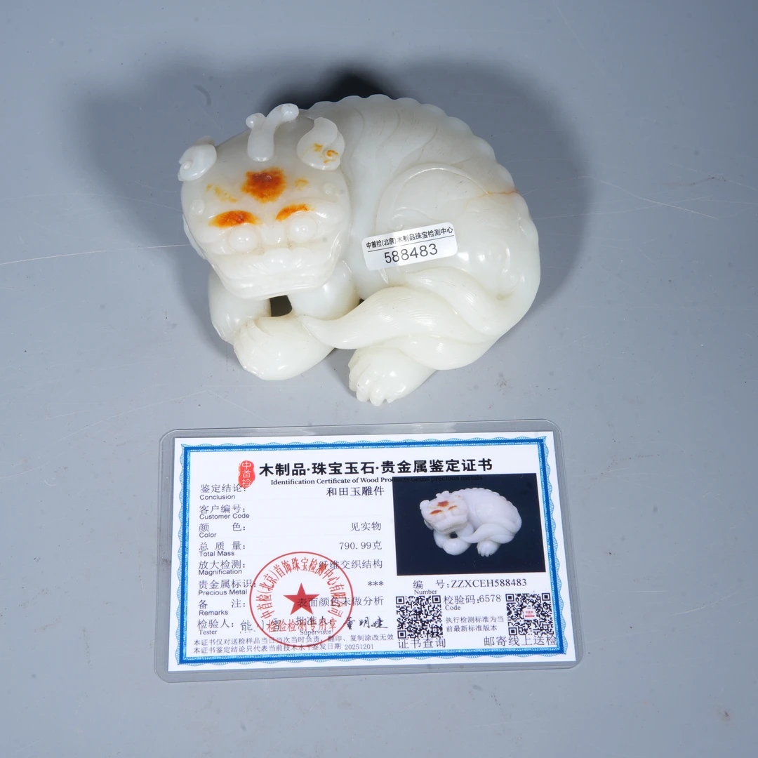 Tgz37 清代 和田玉瑞兽摆件