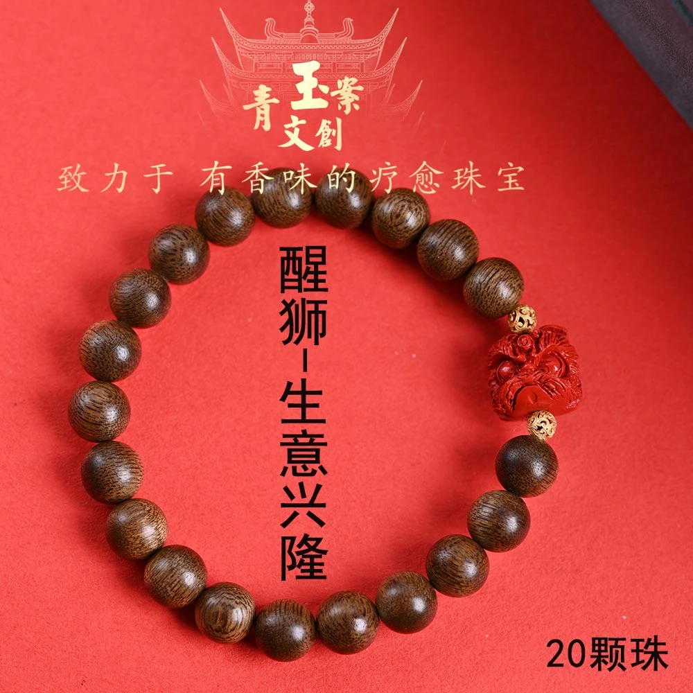 沉香『新人福利』天然野香港黄棋奇楠正宗沉香手串单圈100%保真醒狮