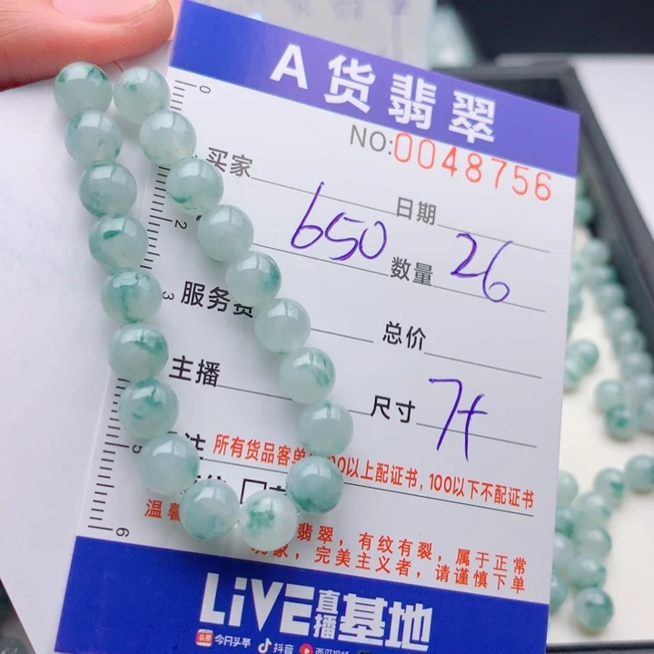 未镶嵌手链翡翠多样性