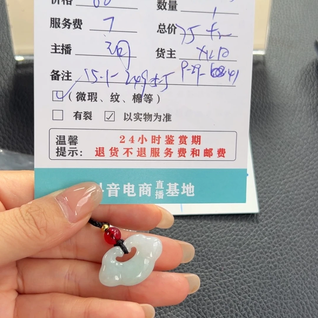 未镶嵌手镯翡翠白**句