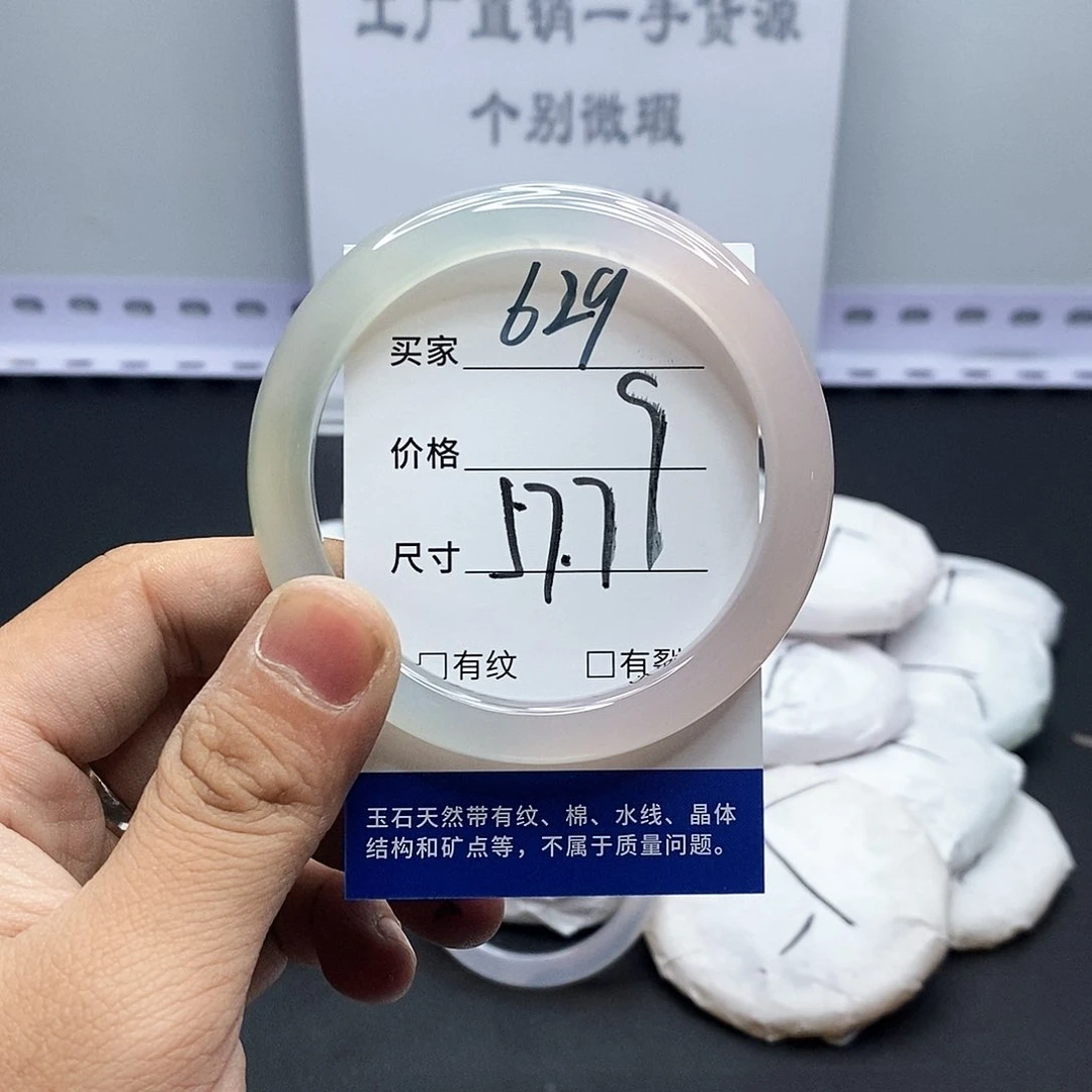 玛瑙/玉髓手镯未镶嵌629