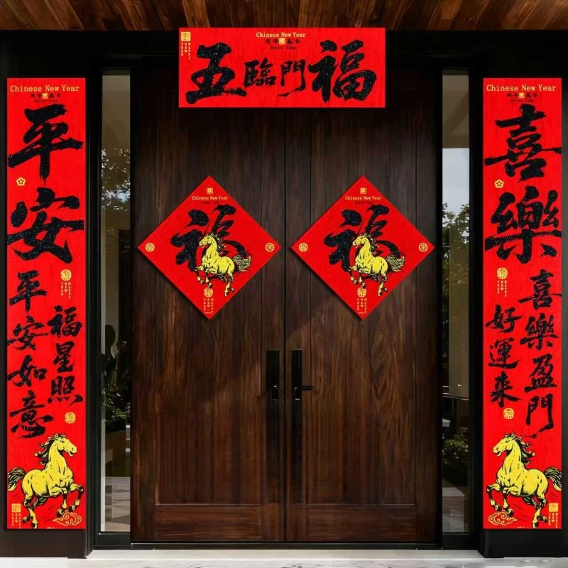 【洛洛专属】织金工艺绒布对联2026马年新款创意过年入户大门装饰