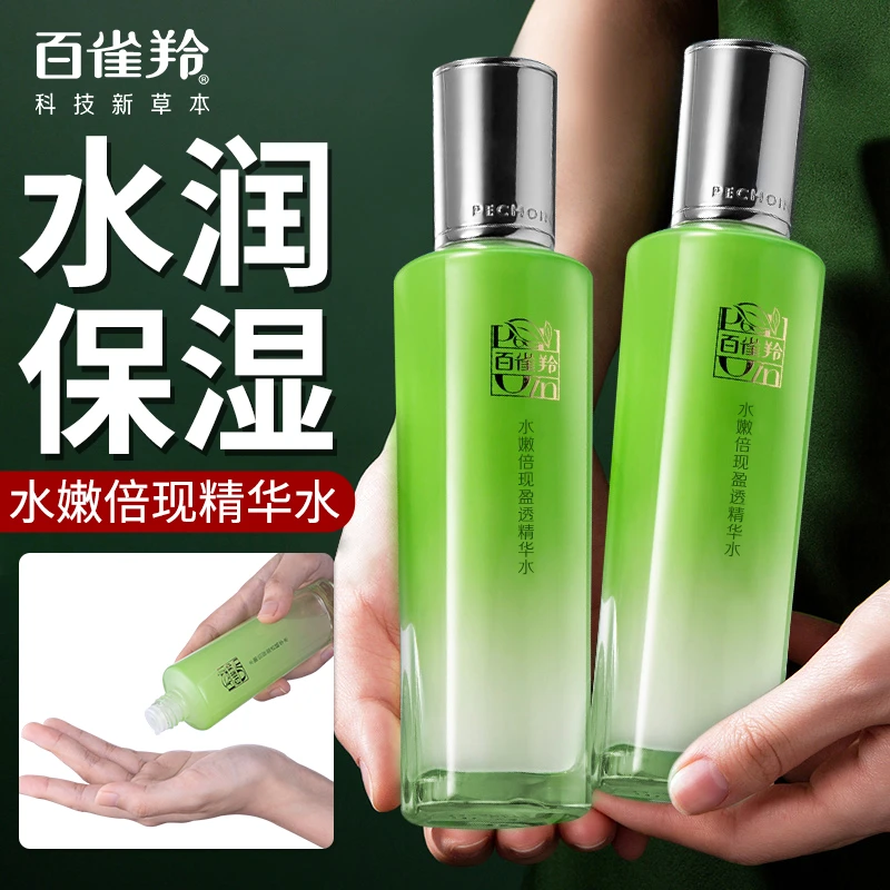 百雀羚水嫩倍现盈透精华爽肤水补水舒缓清爽护肤品官方期间正品