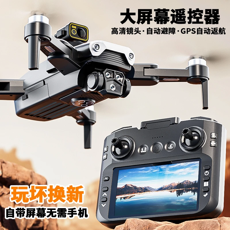 自带屏幕无人机航拍器高清级专业6-12岁新手入门推荐遥控飞机儿童