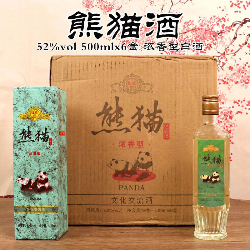 红杏礼四川熊猫酒 浓香型白酒 纯粮酿造 礼盒装一箱六瓶52度500ml