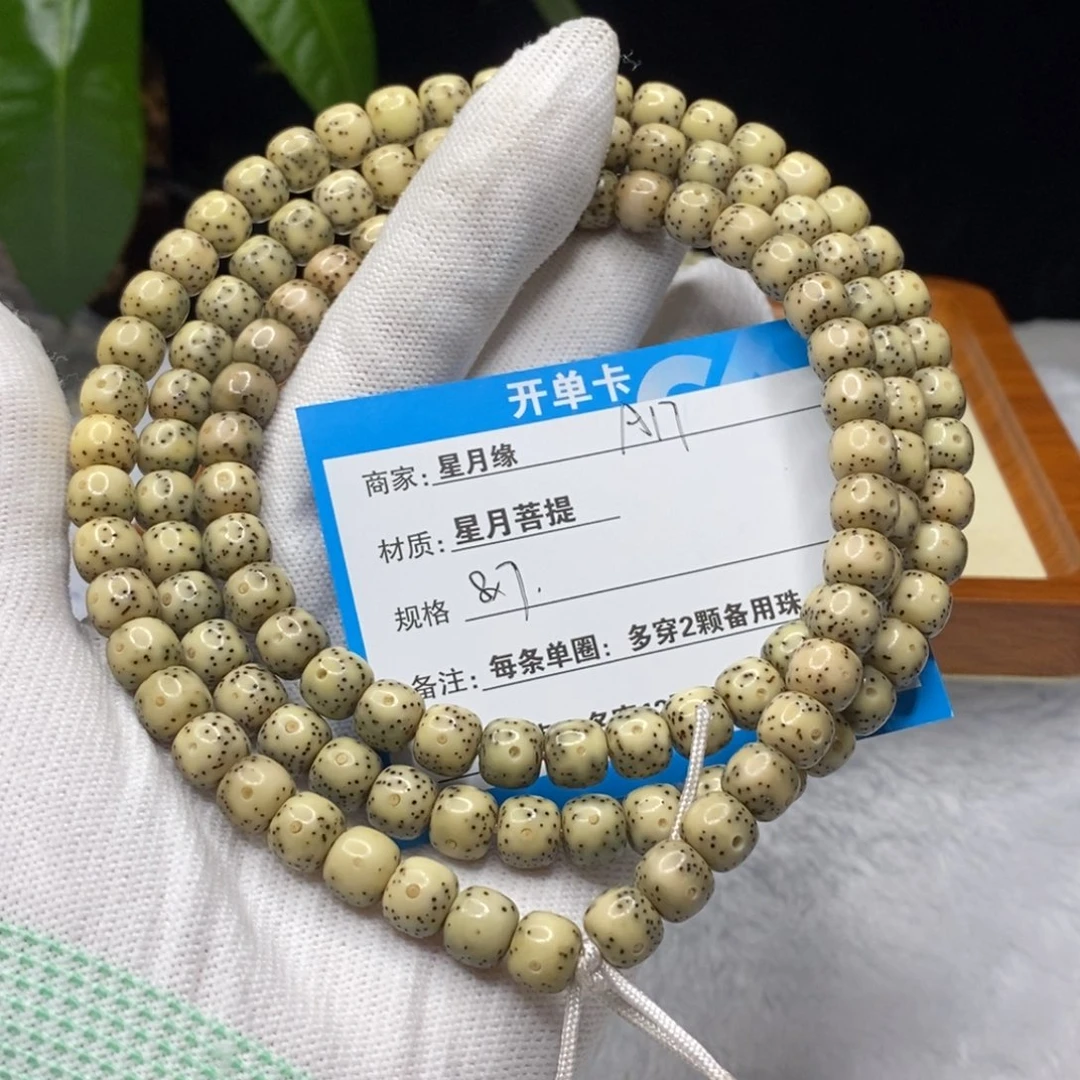 吊坠星月菩提A17……