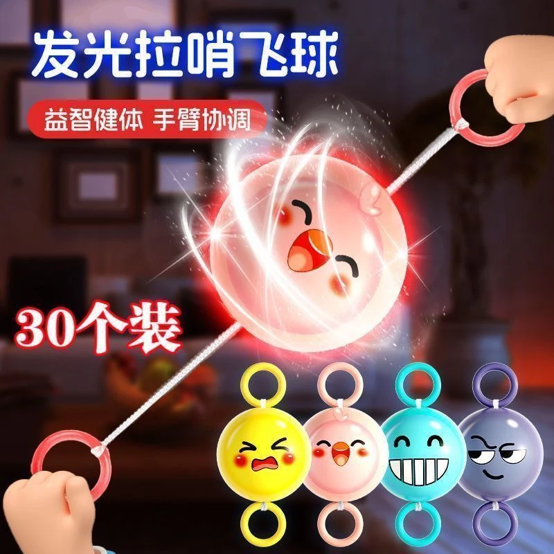 新款发光拉线球批发闪光发声拉哨球玩具儿童男女孩礼物摆地摊货源