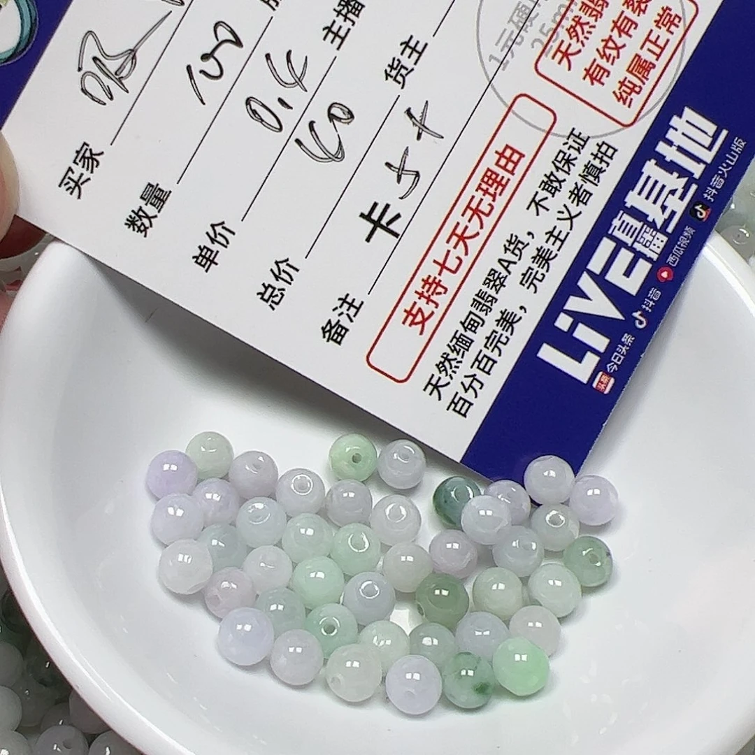 【闪购商品】翡翠手链未镶嵌?***光卡5+