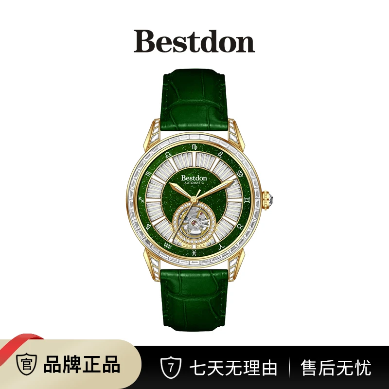 Bestdon/邦顿 十二星座 男士全自动机械表腕表