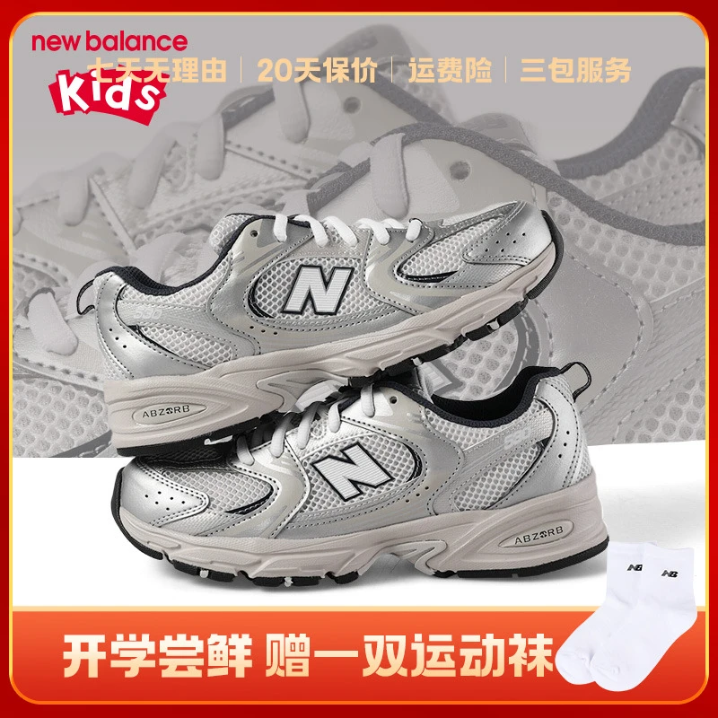 NEW BALANCE经典530潮复古中性慢跑鞋中大童百搭潮流运动鞋530KA