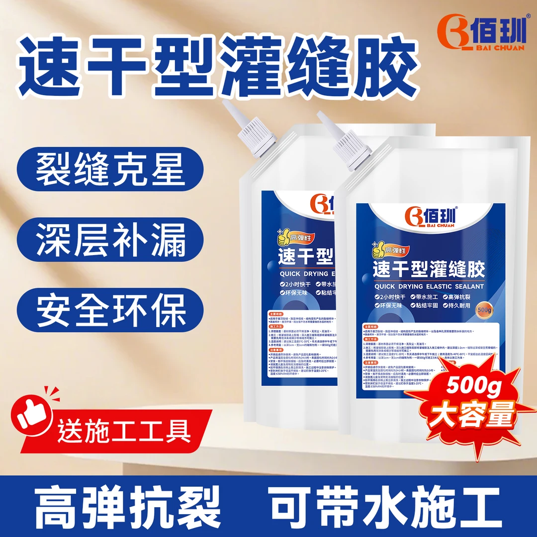 【买二送一】速干型灌缝胶屋顶裂缝伸缩缝补漏弹性防水堵漏