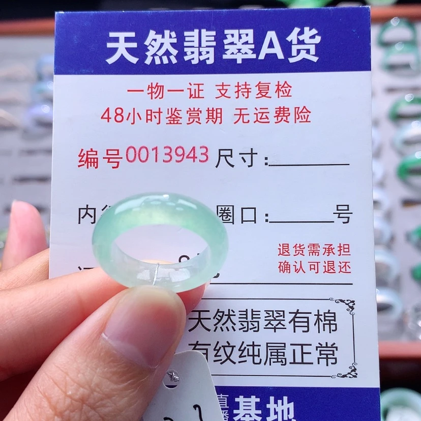 【闪购商品】翡翠戒指未镶嵌翡翠