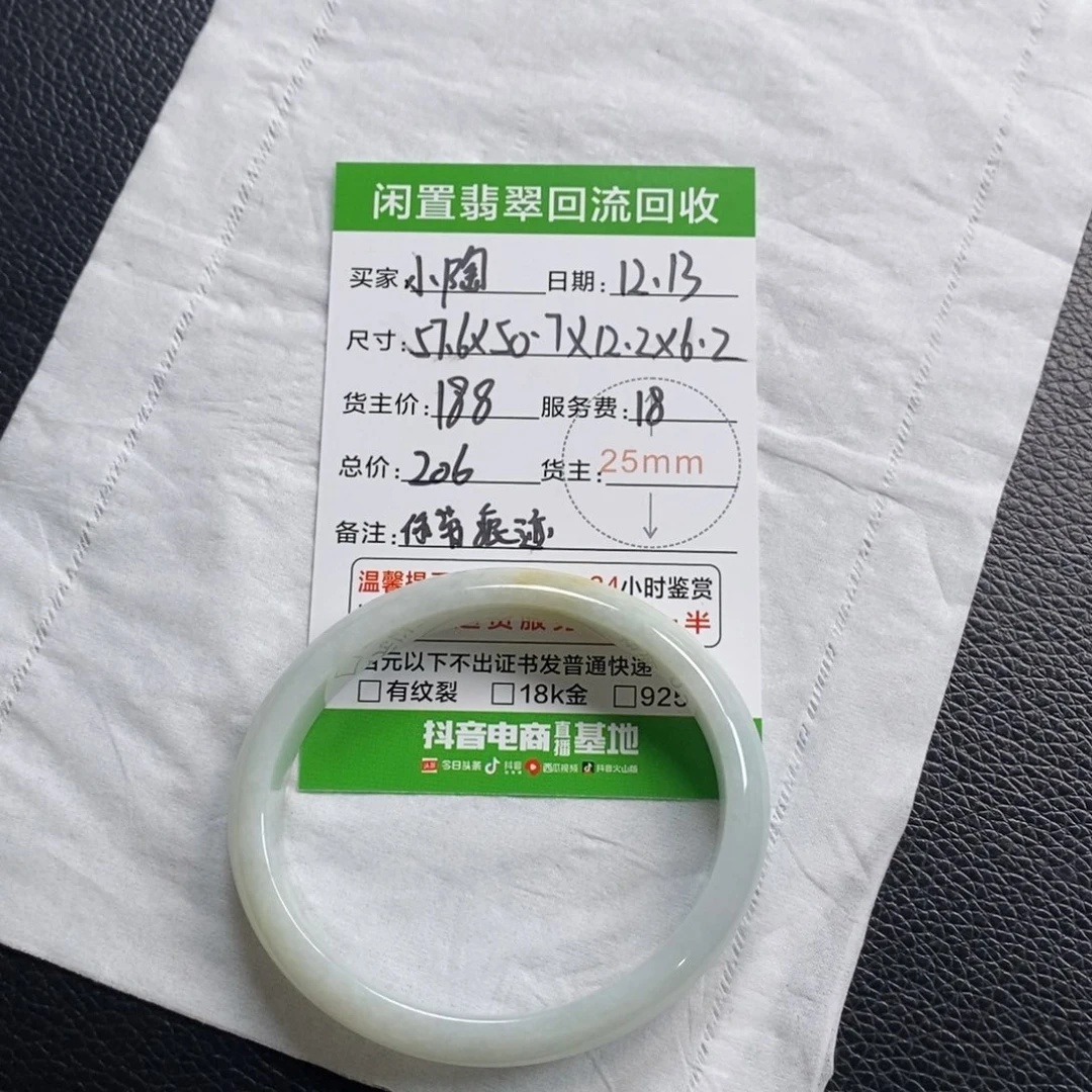 小***甜翡翠未镶嵌手镯翡翠手镯