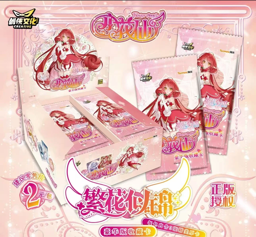 黄昏【CR+2,折光+7】创侠文化 小花仙繁花似锦典藏卡牌