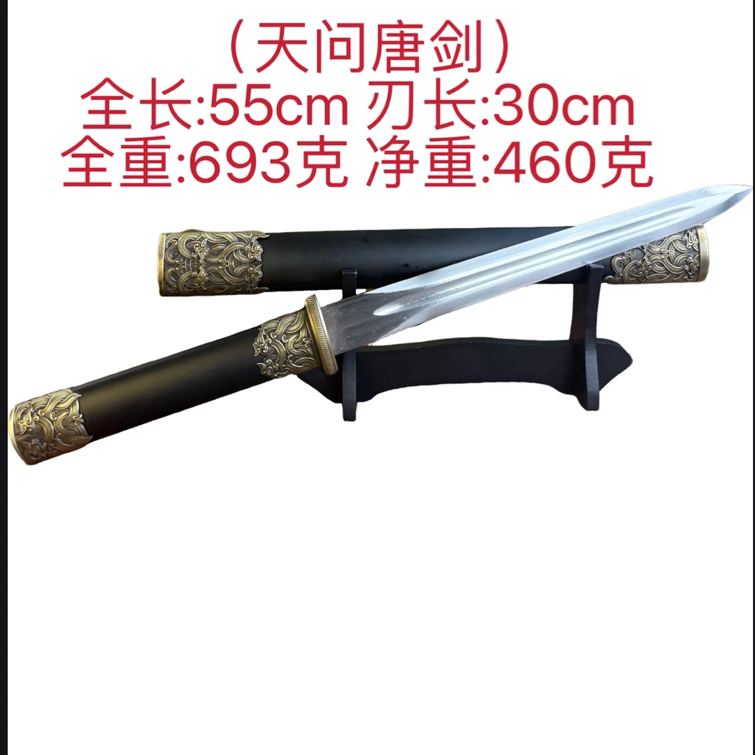 【天问唐剑】小款龙泉刀剑唐横刀高锰钢一体锻造工艺品摆件未开刃