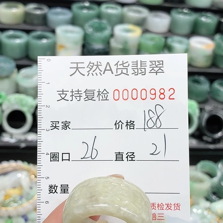 翡翠未镶嵌戒指戒指