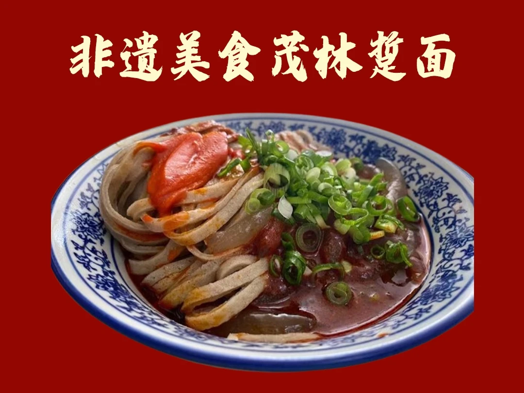 茂林踅面店【顺丰包邮】老字号合阳正宗 荞麦面 低糖低脂 零添加