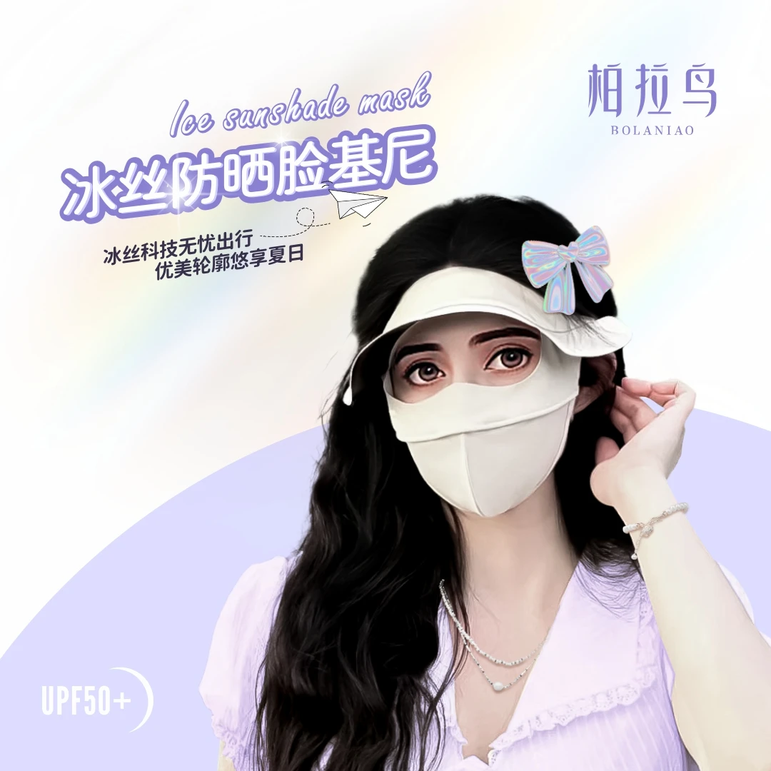 柏拉鸟脸基尼防晒面罩帽子一体遮阳帽防紫外线运动跑步遮阳帽遮阳