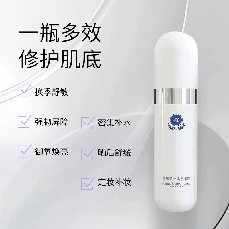 润芊妍水润舒缓美肌喷雾100mI