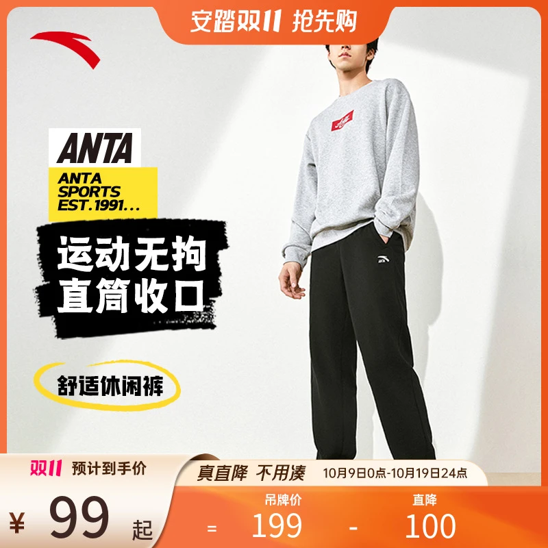 安踏运动长裤卫裤男女直筒秋冬束口宽松通勤穿搭休闲长裤保暖针织
