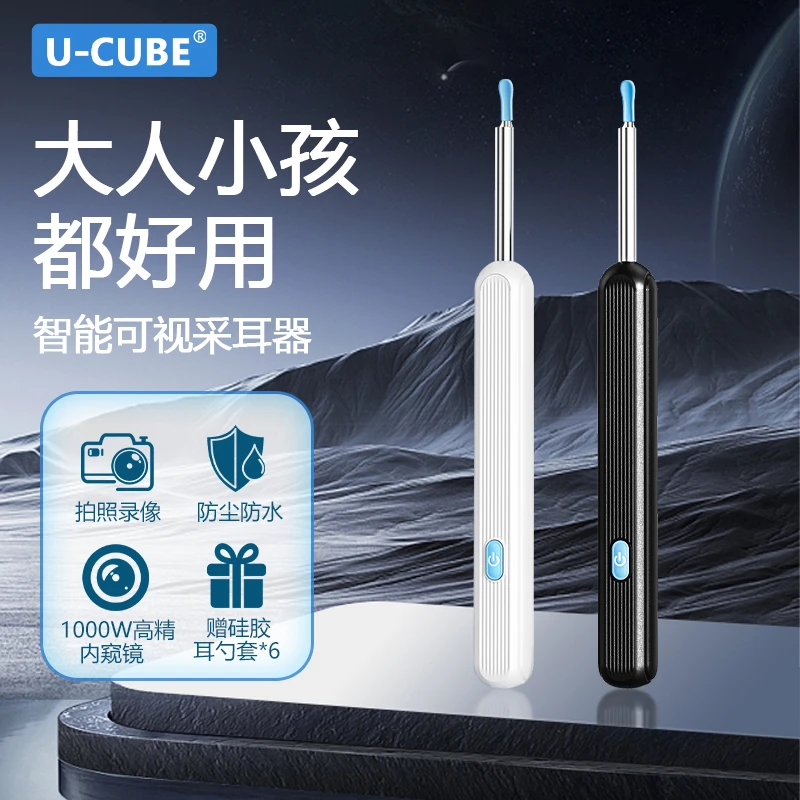 可视掏耳勺掏耳朵神器家用儿童挖耳勺充电发光可视采耳无线工具