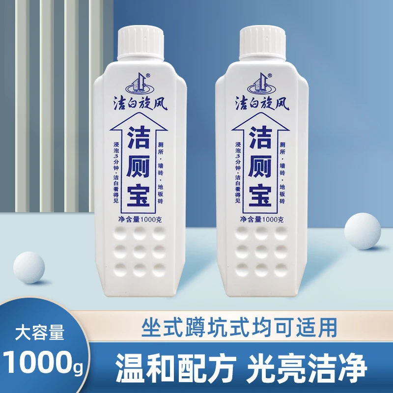 马桶清洁剂清新强力去污洁厕精洁厕灵除异味1L